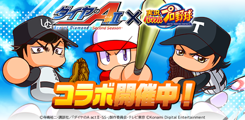 TVアニメ「ダイヤのA」公式 | 4月5日よりテレ東系6局ネット、AT-Xほかにて放送開始 tweet media