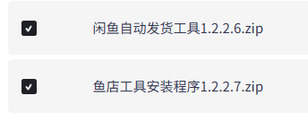 NFTCPS's tweet photo. 在闲鱼卖虚拟资源的，还在手动发货？

有个免费方案可以让你彻底解放双手。

闲鱼自动发货工具，不用挂机，不用装软件，买家下单后秒发到闲鱼 App。

适合卖什么：

教程、素材包、电子资料
网盘链接
优惠券、兑换码
24 小时自动值守，秒发不延迟。

你睡觉的时候它在发货，你上班的时候它也在发货。

卖虚拟资源最大的成本不是产品本身，是你一条一条手动发消息的时间。这个工具直接把这个成本砍掉了。

链接：https://t.co/zknEcngxV0