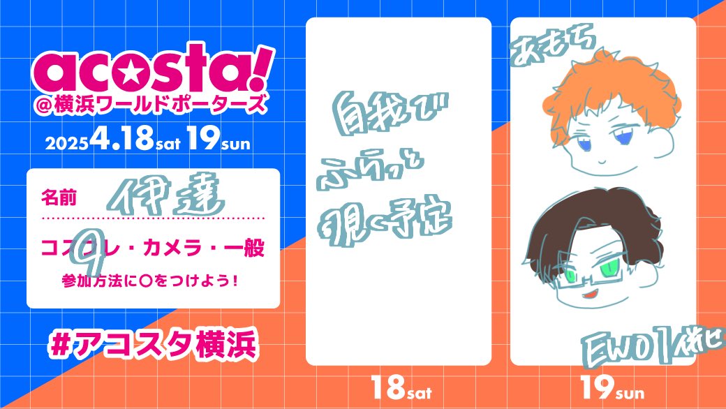 伊達@19横a!,25🍀 tweet media