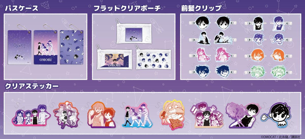 マンガ『OMORI』のハート型缶バッジやアクスタが収録された新作グッズが登場。本日より予約受付が開始
news.denfaminicogamer.jp/news/2604142c

人気ホラーRPGのコミカライズ版が、かわいいアイテムになって多数展開。前髪クリップやパスケースなど生活に役立つ商品も