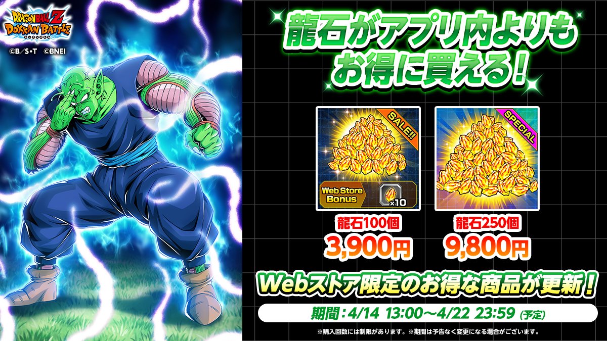 ✨Webストアのセール商品更新‼✨ 期間限定で龍石をお得に販売中！ この