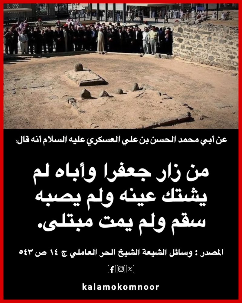 كلامكم نور tweet media