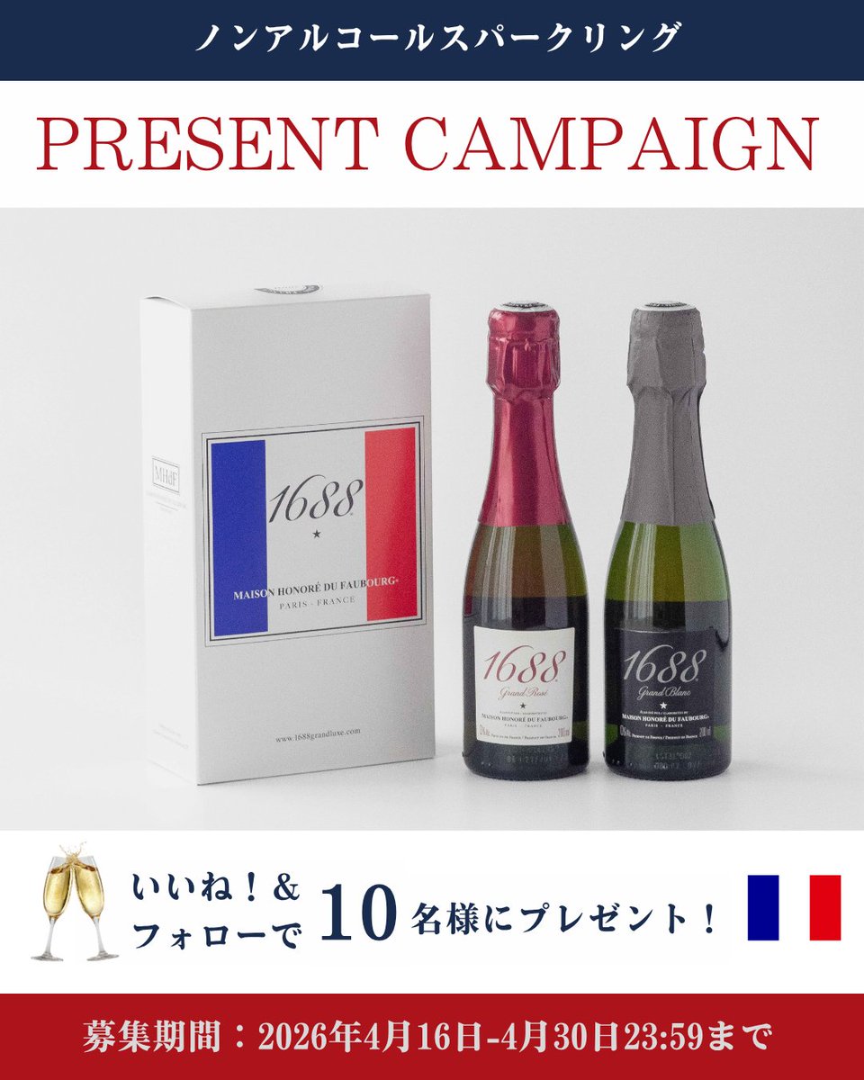 まら 1688 Grand Rosé & Blanc (@1688japan) / Posts / X