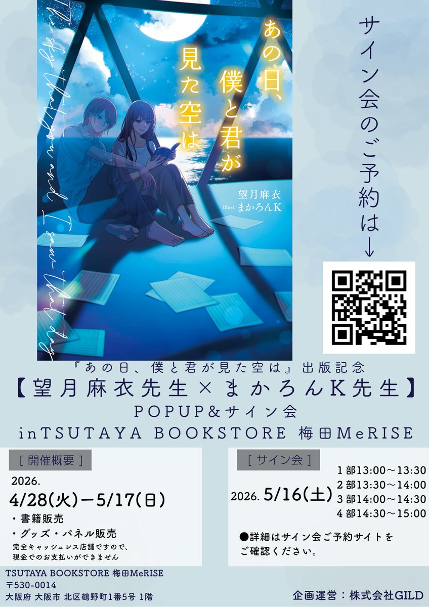 ギルド・インク tweet media