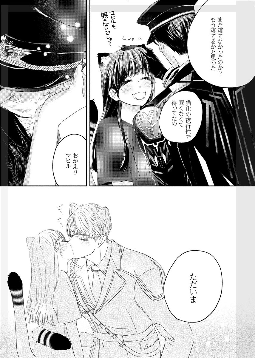 わかみや🍎5/5 ナ06a tweet media