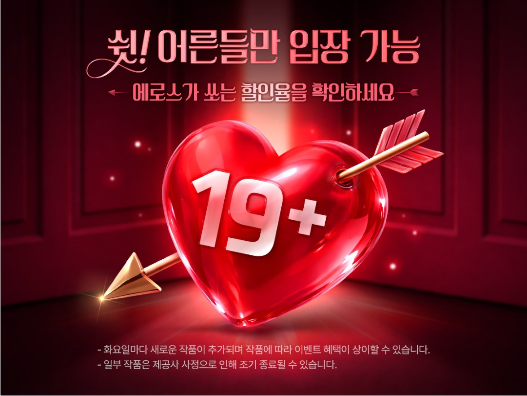 테라핀 웹소설 tweet media