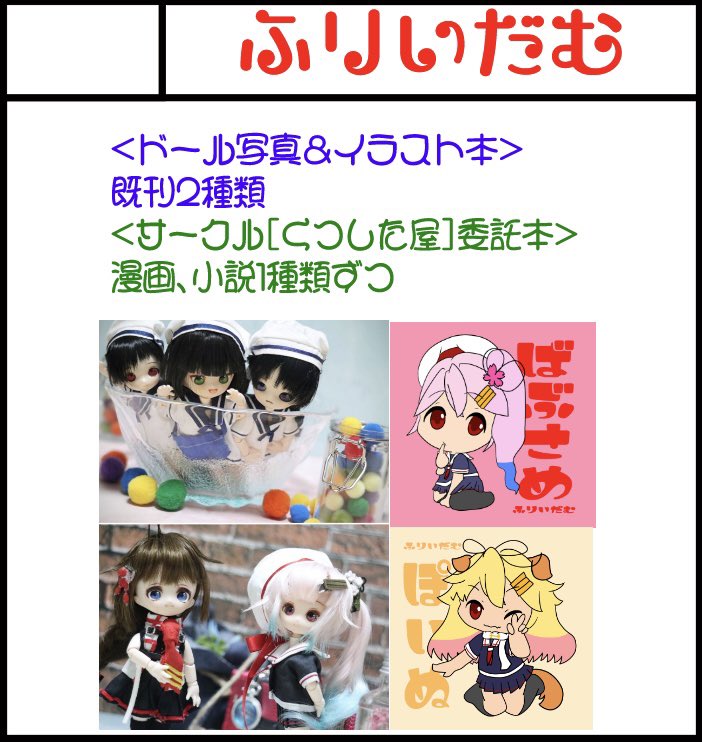 shipname_candy's tweet photo. 当サークル［ふりいだむ］
2026.4.29㊗️ 
『全艦東へ！3』出展いたします♪
配置はB-13となっております♪
今回は新刊はありませんが、既刊・グッズ他、くつした屋 @wadaseni2 さんの委託本販売いたします♪
#全艦東 https://t.co/dsD0uFleG7