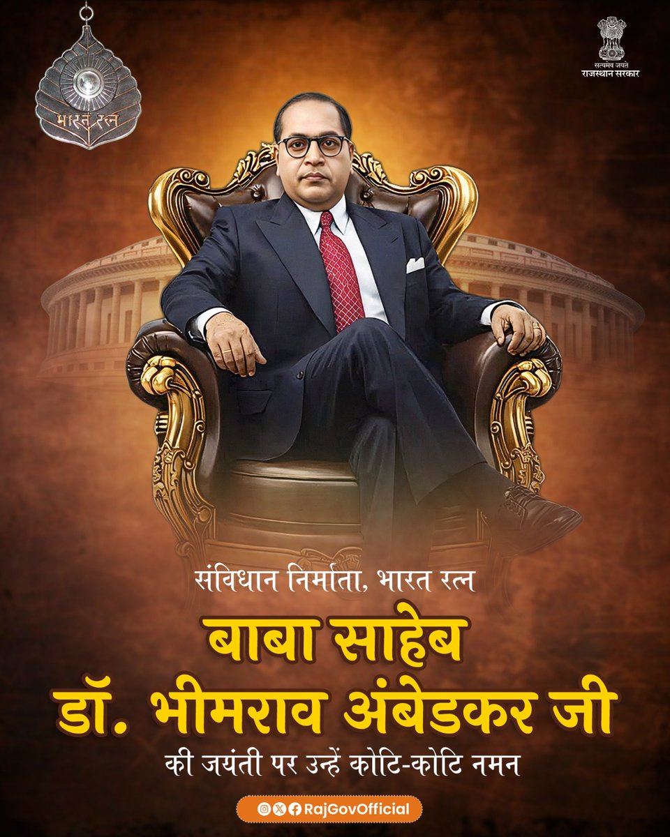 OmparkashDayma's tweet photo. संविधान निर्माता बाबासाहेब डॉ भीमराव अंबेडकर जी ने हर एक भारतीय को संविधान के रूप में एक सुरक्षाकवच दिया ​जो स्वतंत्रता, समानता, न्याय और बंधुत्व की गारंटी है। 
 संविधान के मूल्यों व बाबासाहेब के विचारों की रक्षा का संकल्प ही उन्हें सच्ची श्रद्धांजलि है। https://t.co/Y5l1PonWr1
