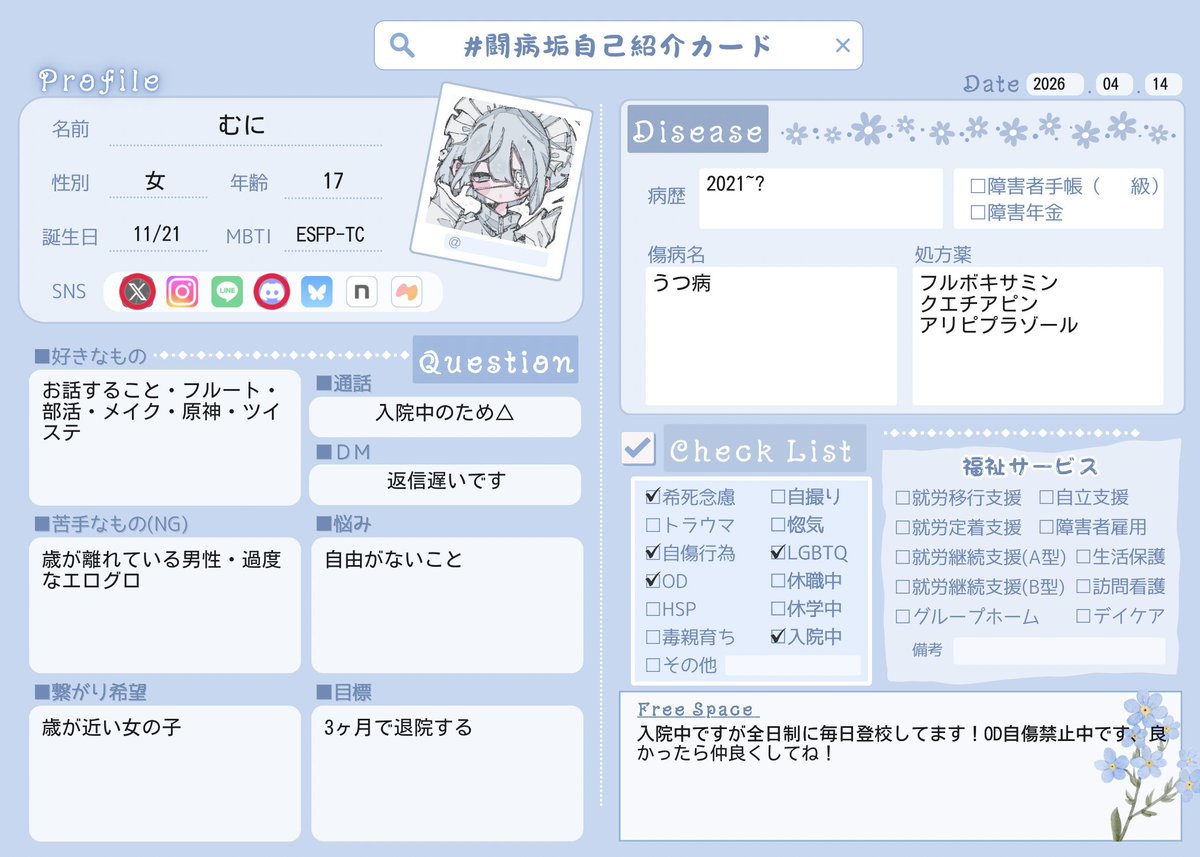 むに@閉鎖入院中 tweet media