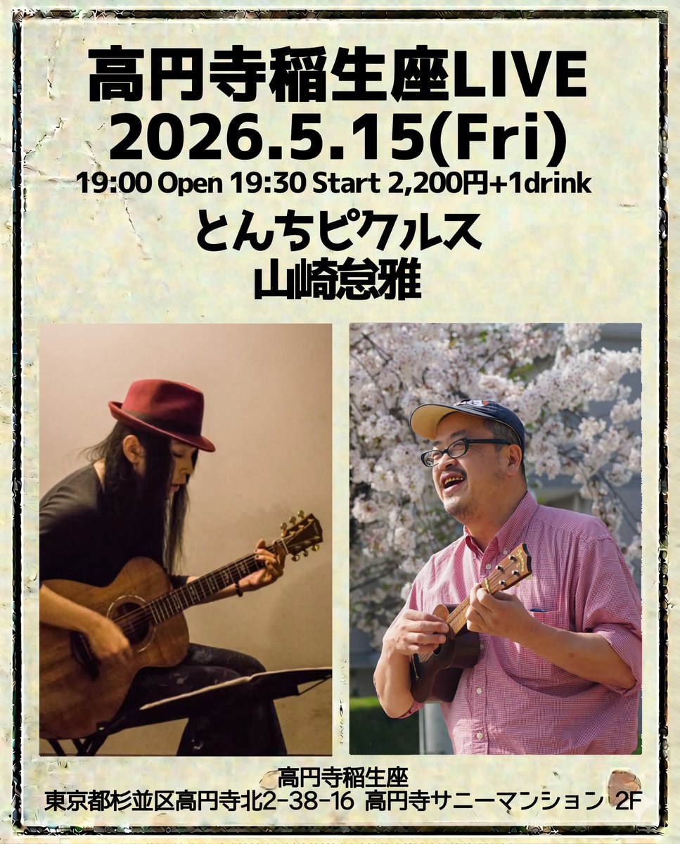 山崎怠雅 tweet media