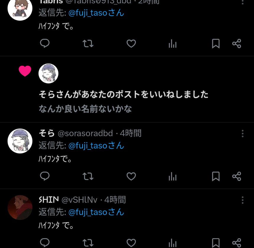 藤田ふじ🗻 tweet media