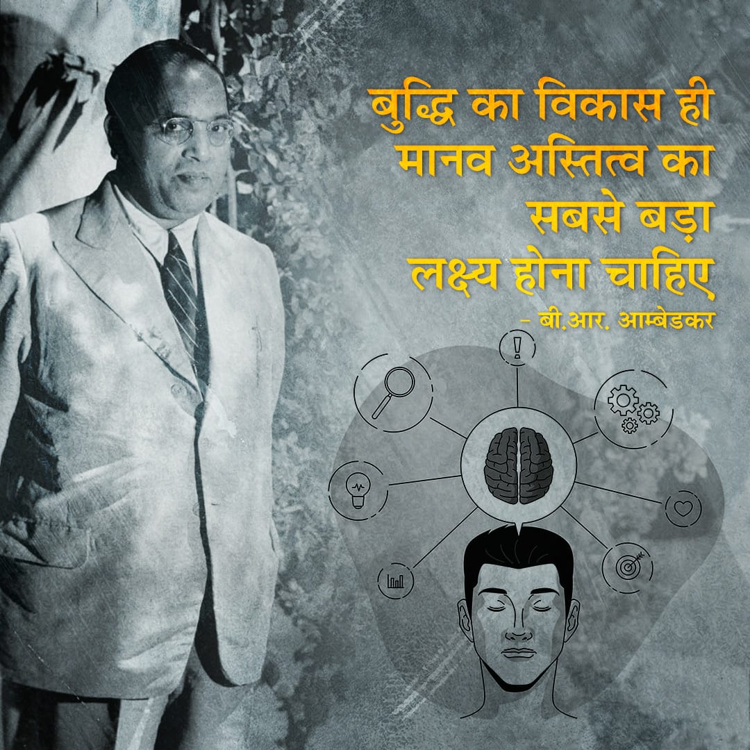 डॉ.  भीमराव  आंबेडकर  भारत  के  प्रथम  कानून  मंत्री  और  भारतीय  संविधान  के  प्रमुख  वास्तुकार  थेl #BabasahebAmbedkar #vskmalwa
Tr1
