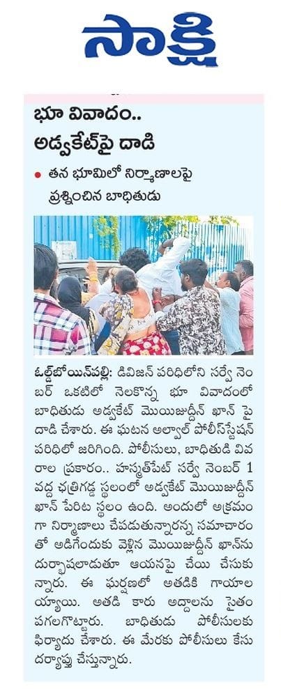 MeMoizjung's tweet photo. @TelanganaDGP Open Landgrabbing at Sy No 1 Hashmathpet Village Balanagar Mandal near chatri gadda so many complaints to SHO Alwal ignored all rowdy sheeters and goondas and women goondas are deployed given complaints to,CP, DCP,ACP Malkajgiri No Action ,Please take action 🙏🙏🙏 https://t.co/TeSOz5lhjn