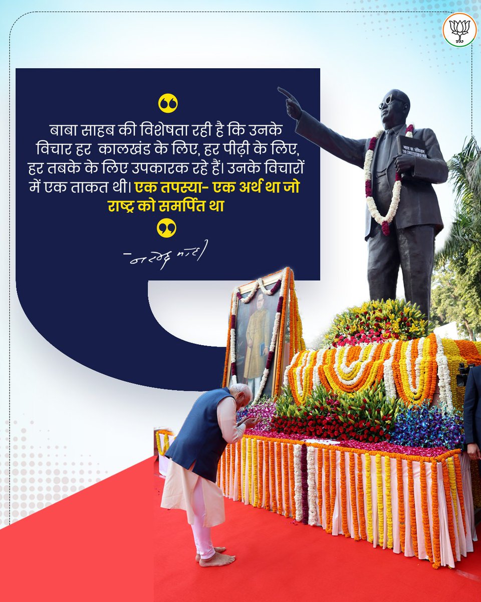 BJP Scheduled Tribe Morcha tweet media