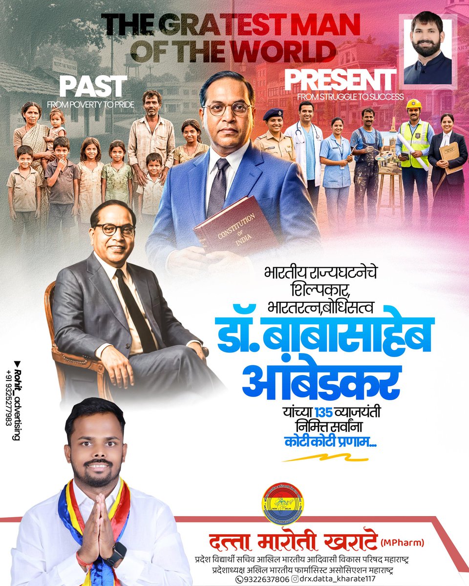 शेणाचे हात पेनाला लावणाऱ्या भारतीय राज्यघटनेचे शिल्पकार बोधिसत्व डॉक्टर बाबासाहेब आंबेडकर यांच्या 135 व्या जयंतीनिमित्त विनम्र अभिवादन 💐💐