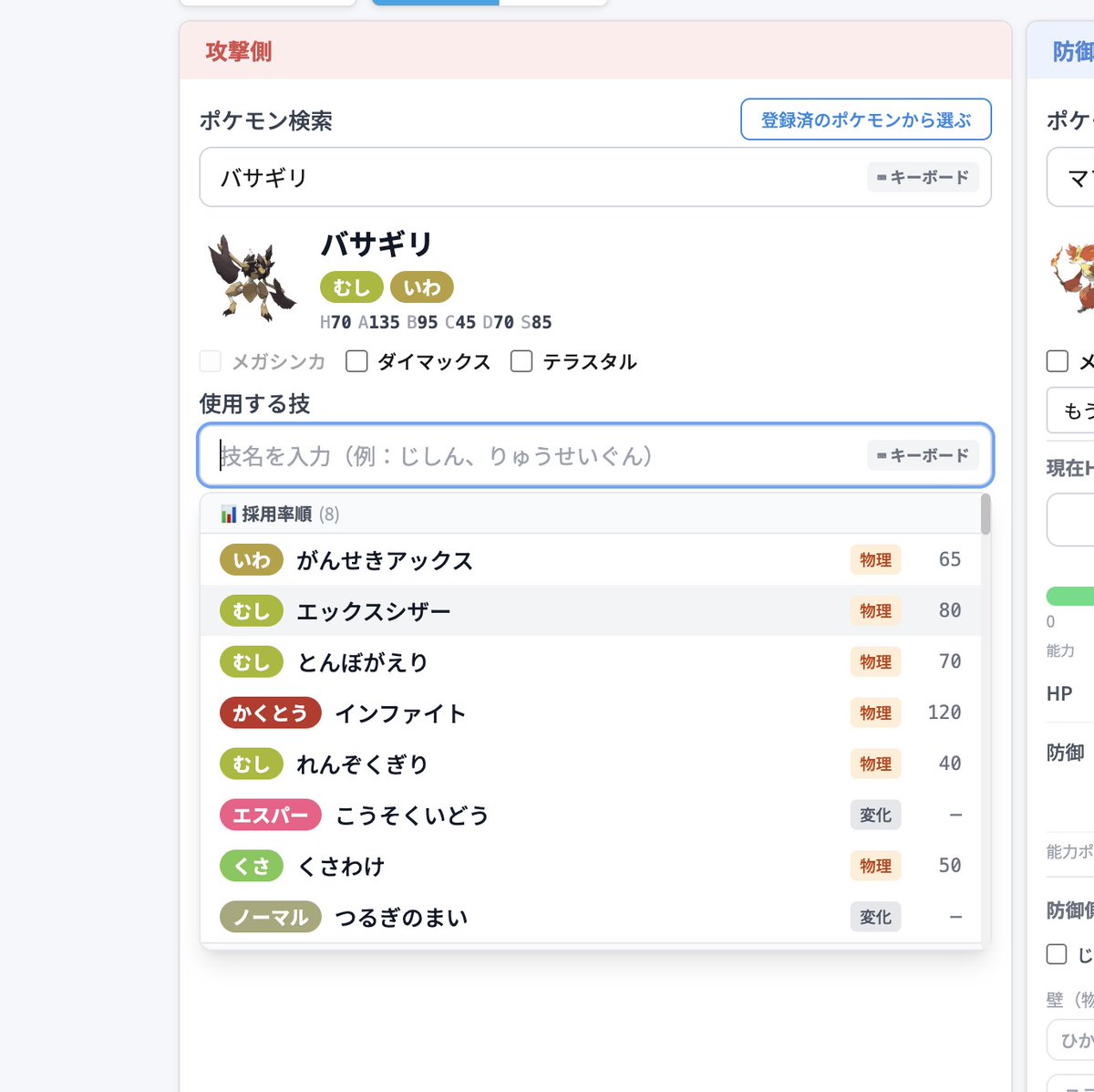 ベルモット@チャンピオンズ対応ダメ計 tweet media
