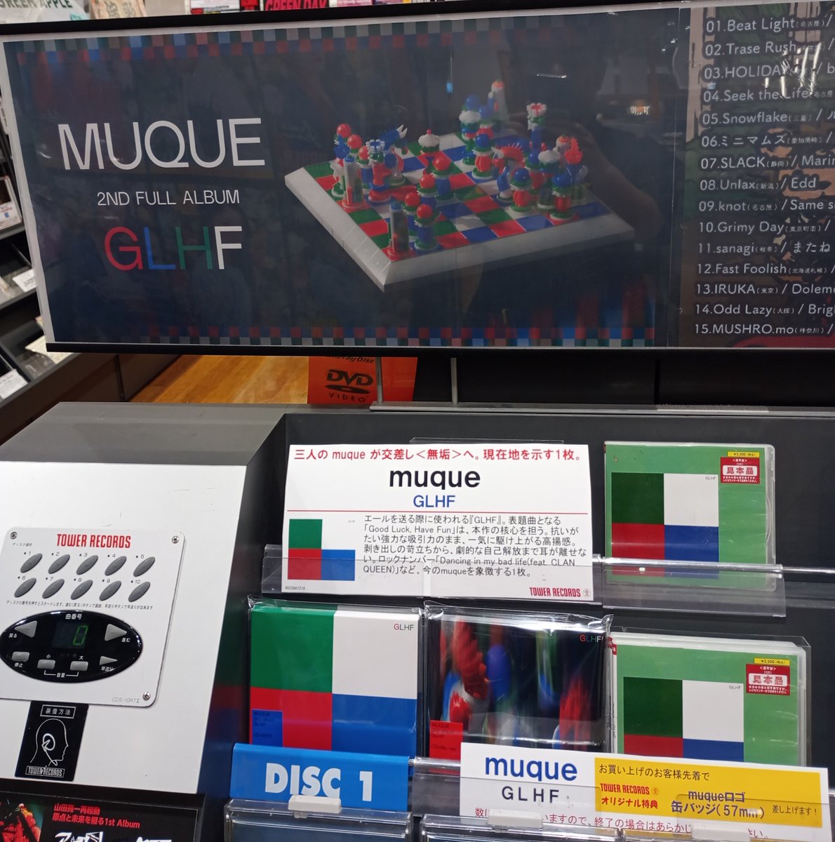 TOWER_Laketown's tweet image. 【#CD入荷情報】【#muque】 
2ndアルバム『#GLHF』が入荷いたしました🎶

「バズリズム02」の恒例企画「これがバズるぞ！2025」で1位を獲得した大注目バンド🔊
タワレコ特典は「muqueロゴ缶バッジ」です🎁✨

tower.jp/article/featur…

#muque_GLHF 
@muque_official