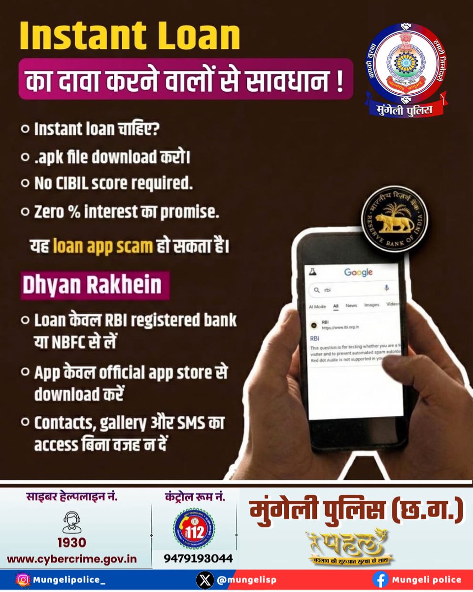 mungelipolicecg's tweet photo. ⚠️ Instant Loan के नाम पर ठगी से बचें!
APK file download, Zero % interest और No CIBIL जैसे झूठे वादों में न आएं।
सिर्फ RBI registered bank/NBFC से ही loan लें और अपनी personal जानकारी सुरक्षित रखें।
#mungeli
#CyberSafety #LoanScamAlert #StaySafeOnline #DigitalAwareness https://t.co/FeWy03rcQ6