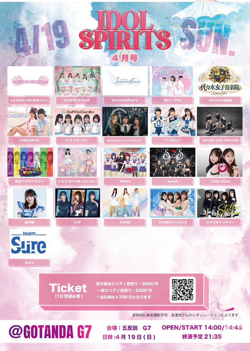 ステラキャプチャー tweet media