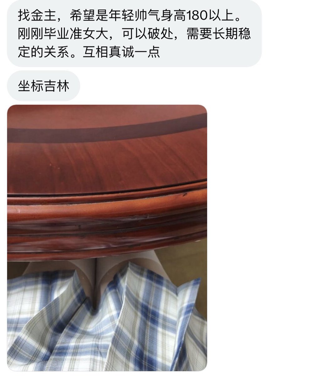 东北搭子 tweet media