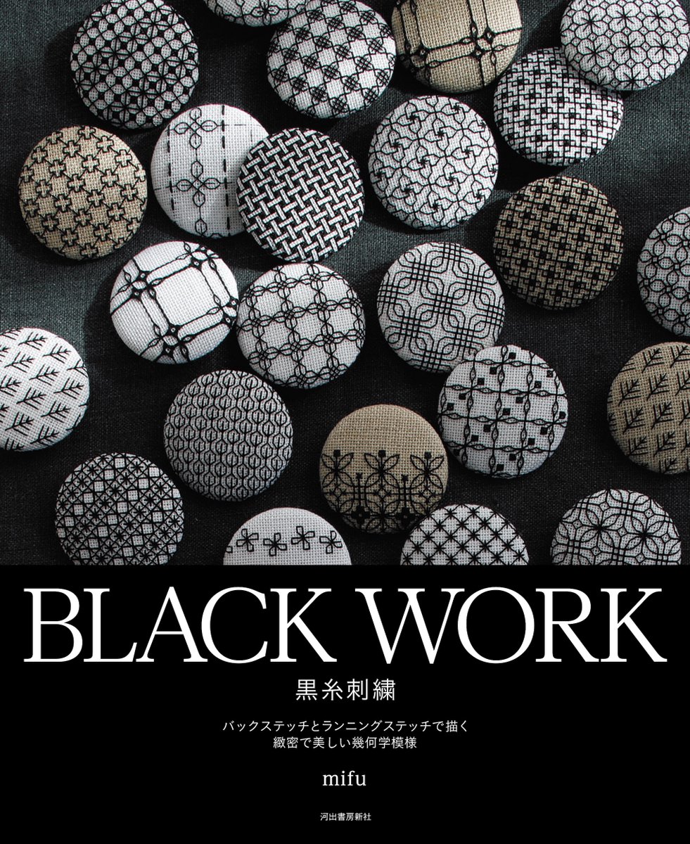 自家工房手染め日本刺繍絹糸新色50巻(プラス黒一巻) 日本紐釦貿易株式会社 on X: 