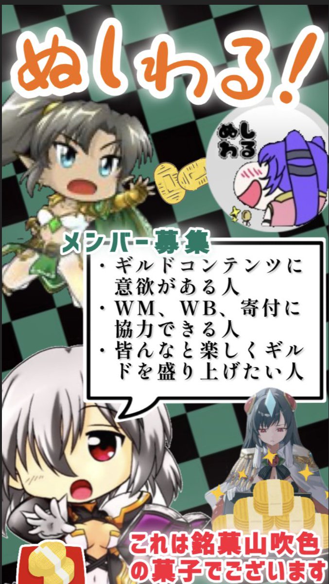KanaMara@ぬしわる！募集中 tweet media