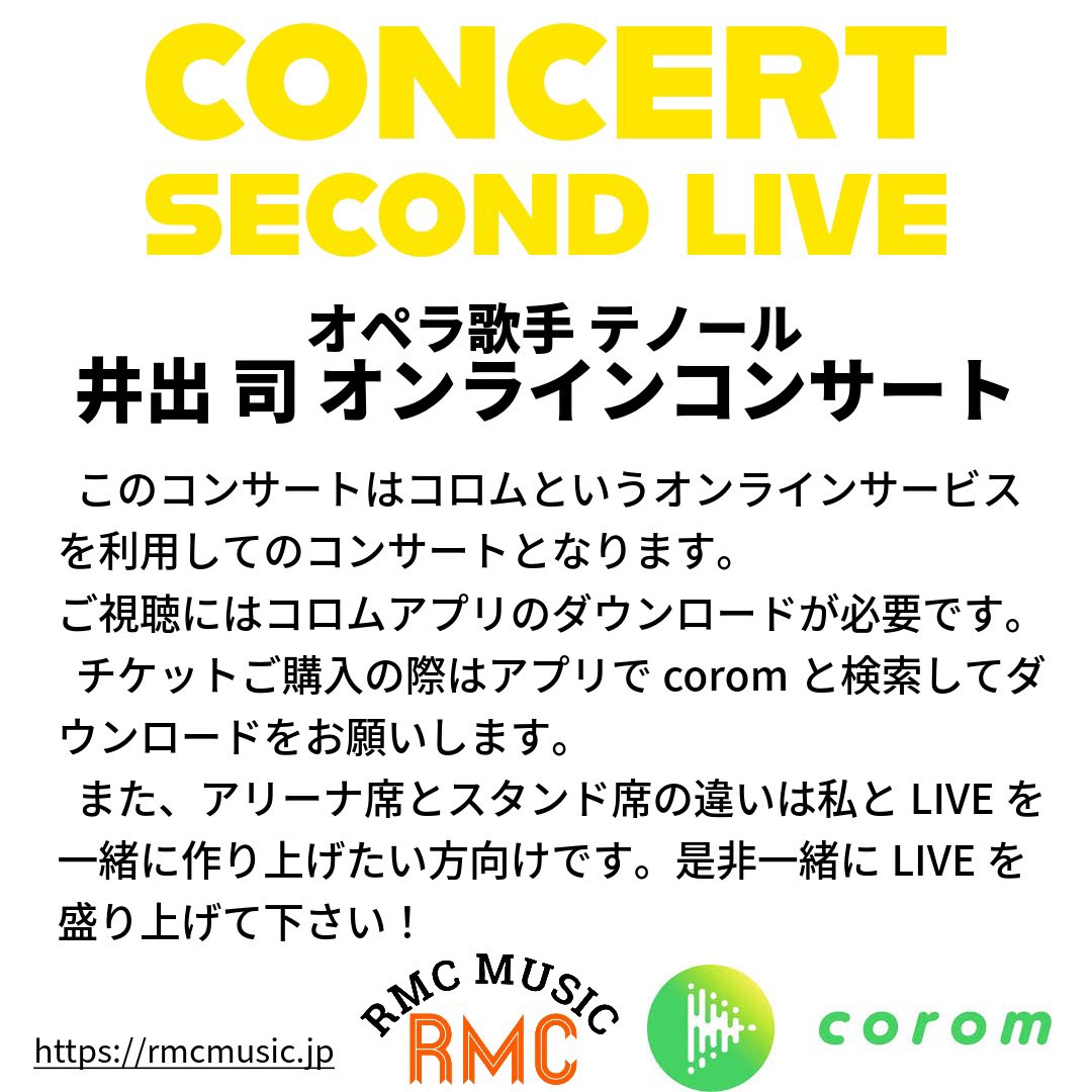 井出司 tweet media