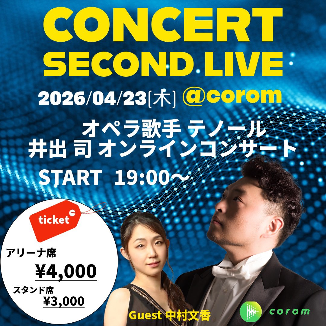 井出司 tweet media