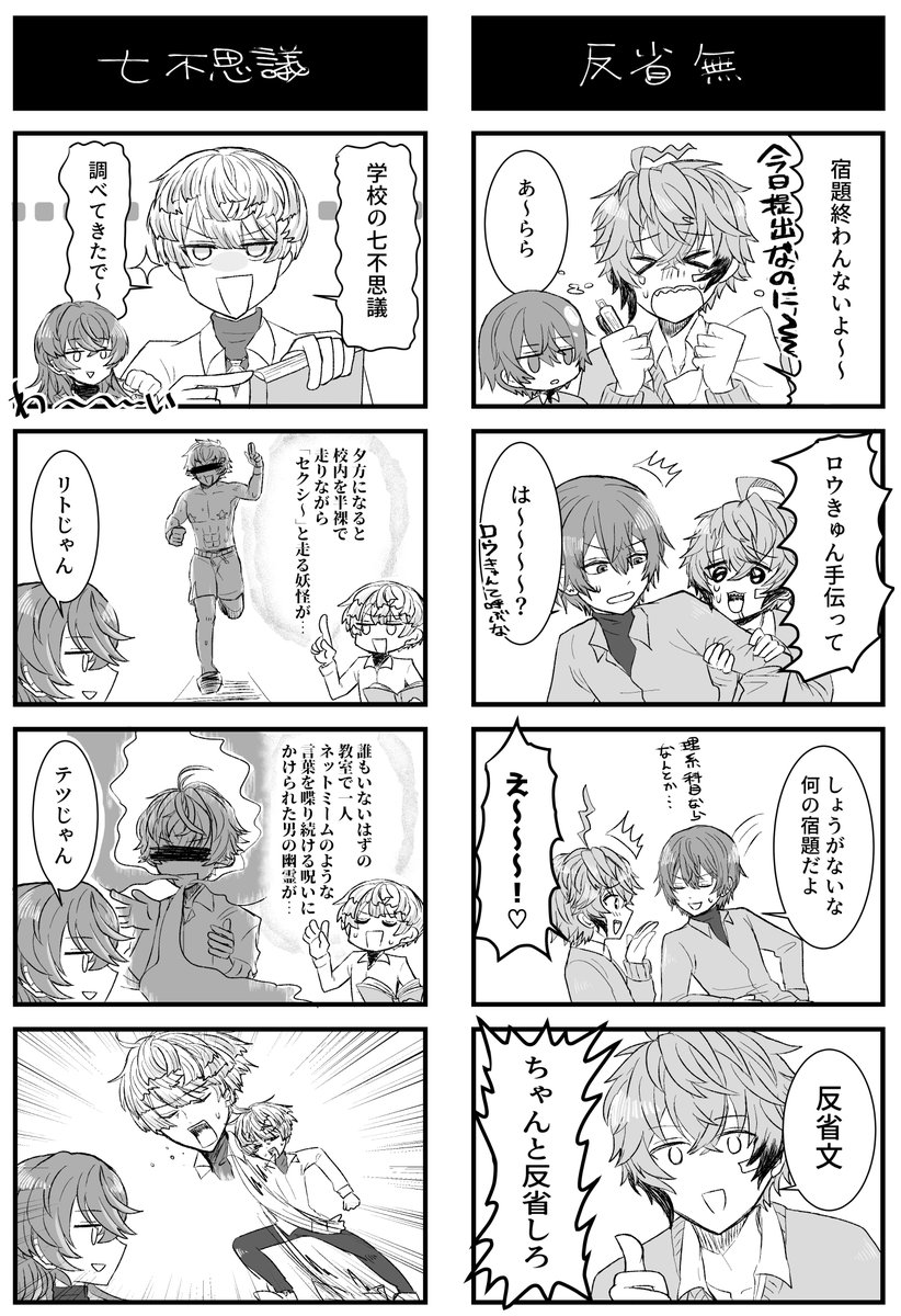jasmil68's tweet photo. 新刊が不備が無ければ無事出ます！
めちゃつえ学パロ4コマギャグです。

【西3ホールシｰ04　ジャスミルべあ会はな組】
新刊『サワヤカミックスドロップソーダアオハル』
A5/16p/300円

既刊ももっていきますよろしくお願いします

#にじそうさく11 https://t.co/VxskVwuZD8