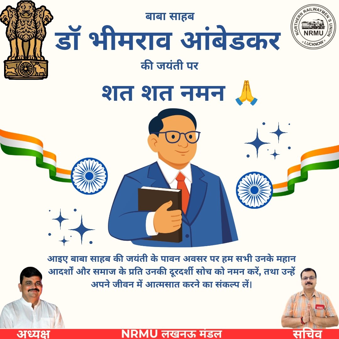 NRMU Lucknow Division tweet media