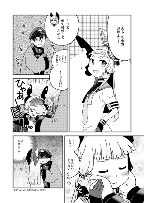 現在叢雲絵頑張ってる僕へ
以前描いた冬の叢雲漫画を贈るので頑張って下さい 