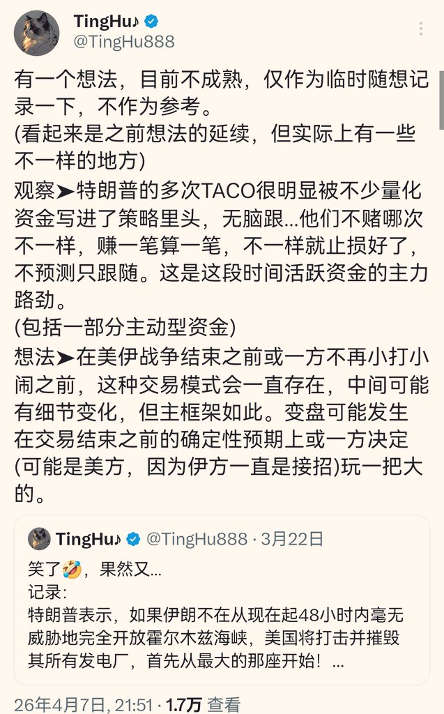 TingHu♪ tweet media