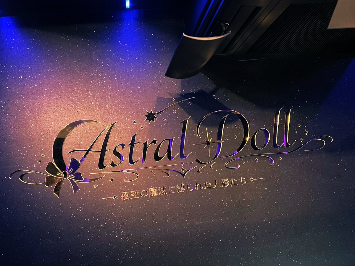 Astral Doll🌙大阪コンカフェ tweet media