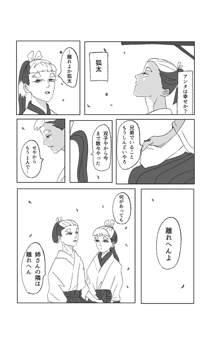 比嘉閑夢(ひがしずむ) tweet media
