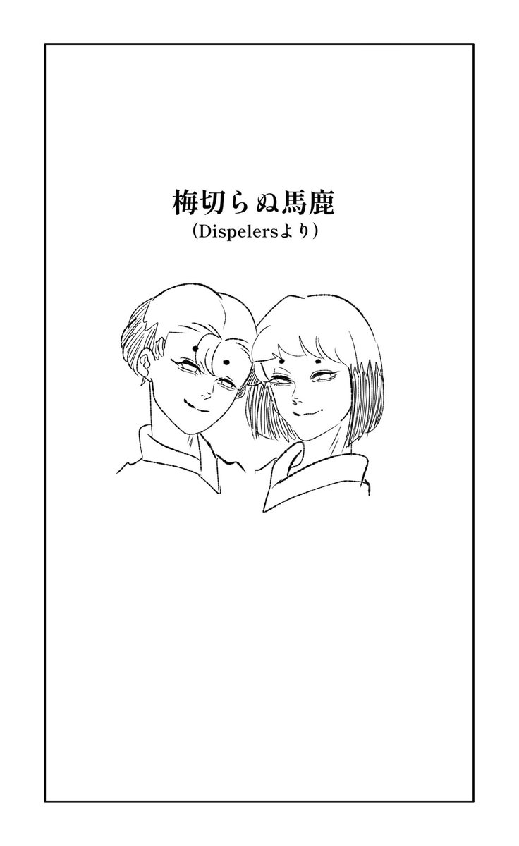 比嘉閑夢(ひがしずむ) tweet media