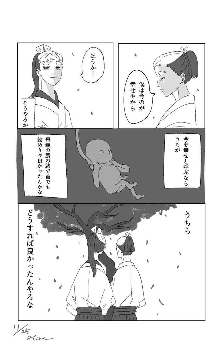 比嘉閑夢(ひがしずむ) tweet media