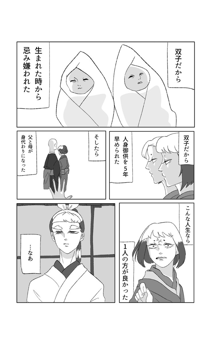 比嘉閑夢(ひがしずむ) tweet media
