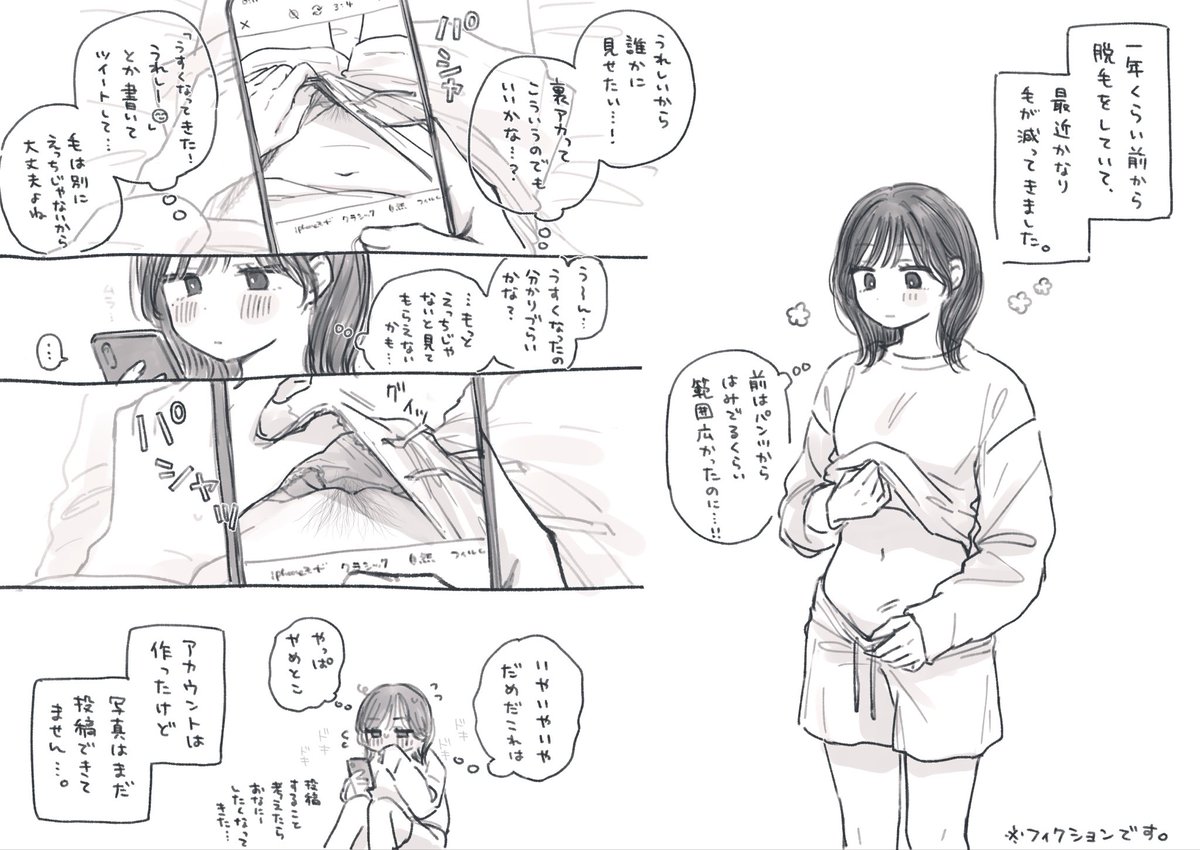 裏垢女子になりたい2 