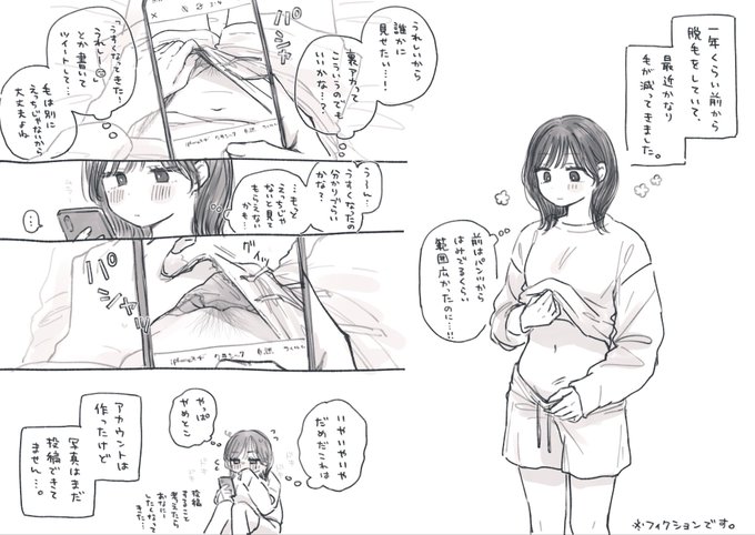 裏垢女子になりたい2 