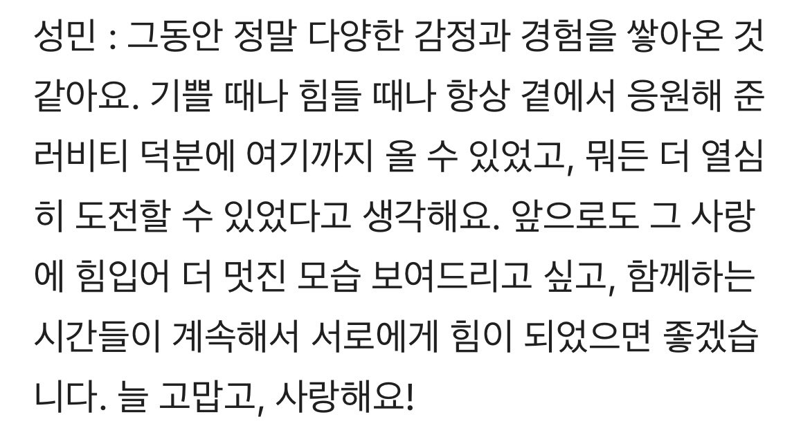 seongmin tweet media