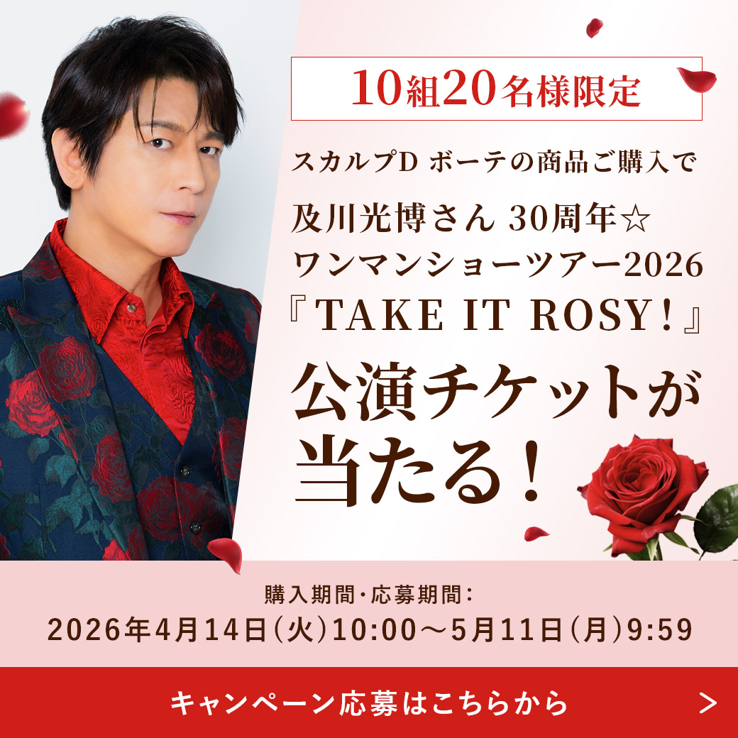angfa_beaute's tweet photo. ✨豪華キャンペーン開催中✨

#及川光博 さんのライブにご招待🎤

スカルプD ボーテ 商品を4,500円(税込)以上のご購入で、30周年記念ワンマンショーツアー
『TAKE IT ROSY！』
2026年5月30日(土)公演へ
抽選で【10組20名様】をご招待✨

このチャンスをお見逃しなく🌹
詳細はこちらから👇
https://t.co/Z5DJCX3CmU