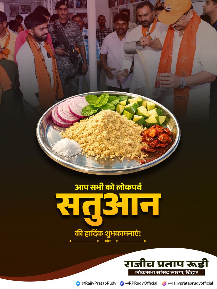 Rajiv Pratap Rudy tweet media
