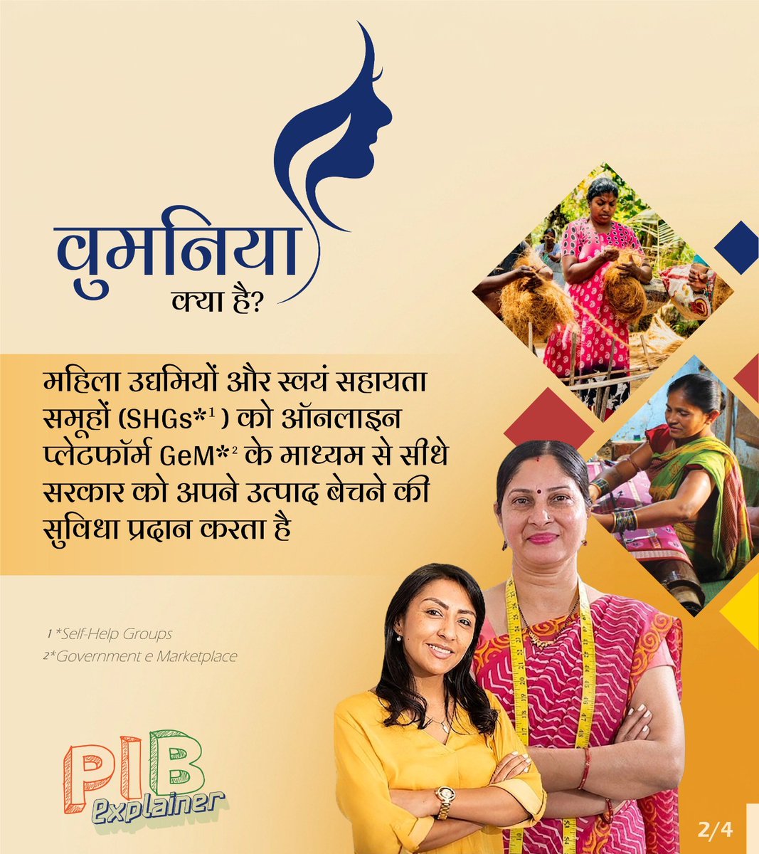 पीआईबी हिंदी tweet media