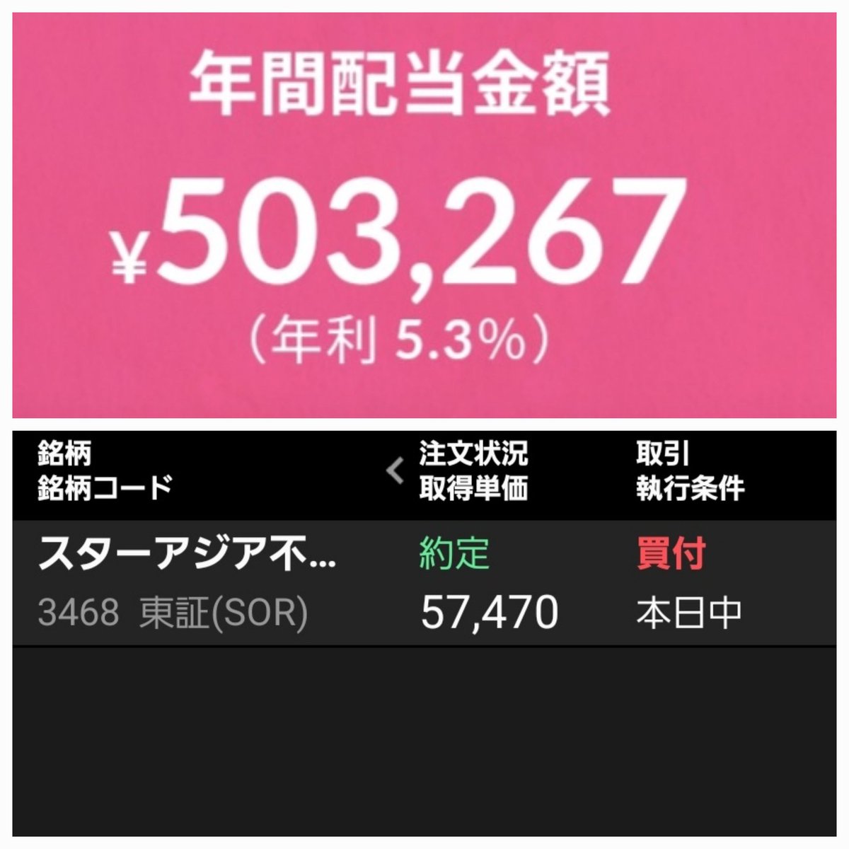 kadmke's tweet photo. 🇯🇵Jリート銘柄1口購入。
#スターアジア不動産(3468)
#高配当株
#日本株
#���国株
#資産運用
#投資
#資産形成 https://t.co/BvGg3fqtIo