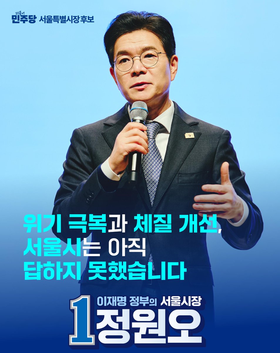 정원오 tweet media