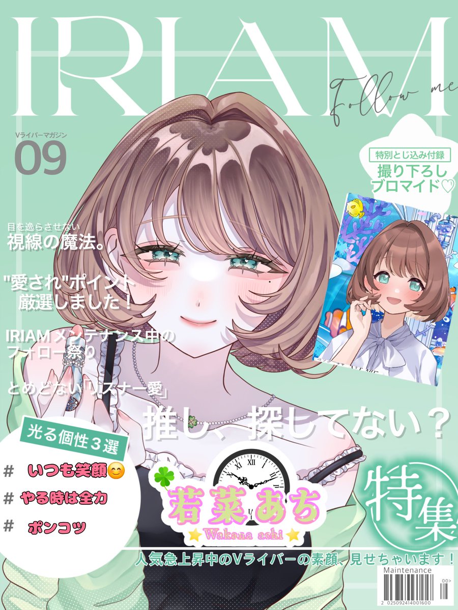 若菜あち tweet media