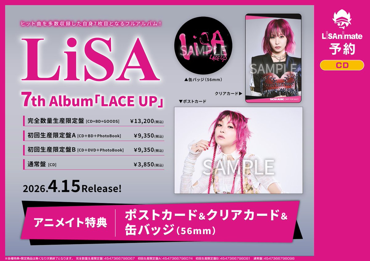 🍓＃入荷情報🍓】 #LiSA NEW ALBUM「LACE UP」が本日入荷しました