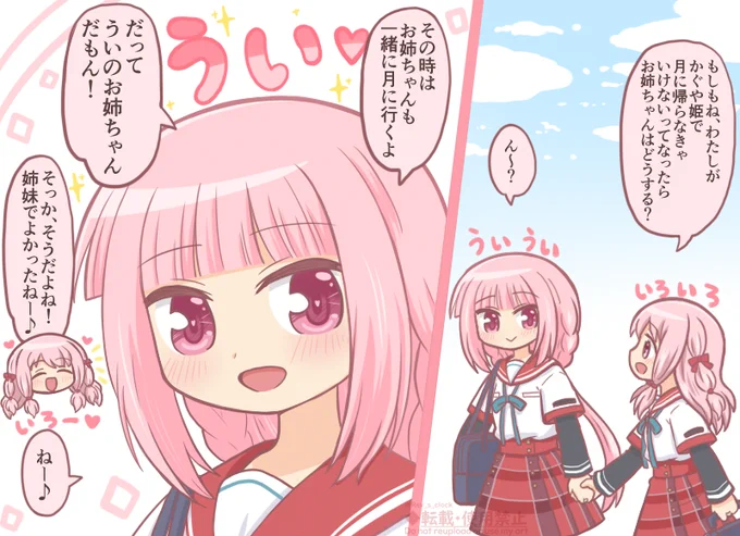 いろういちゃん 