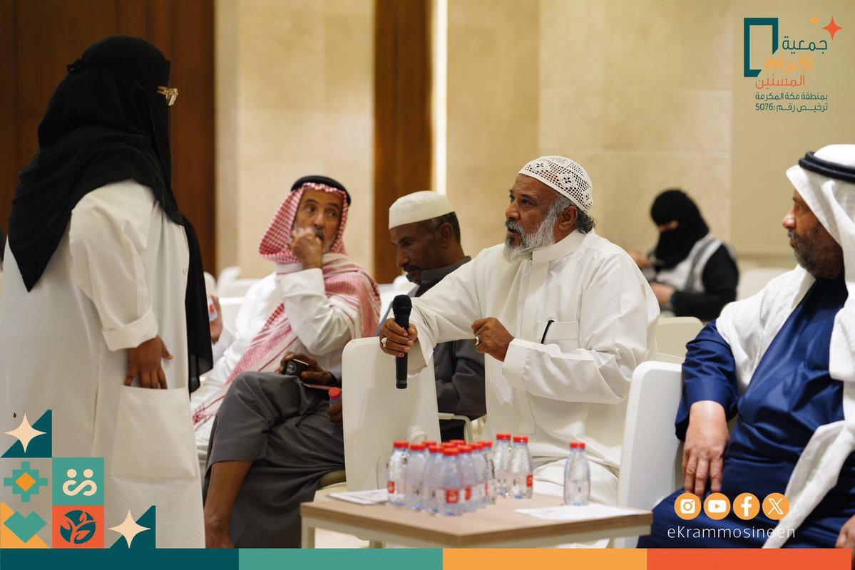 جمعية إكرام المسنين بمنطقة مكة المكرمة tweet media