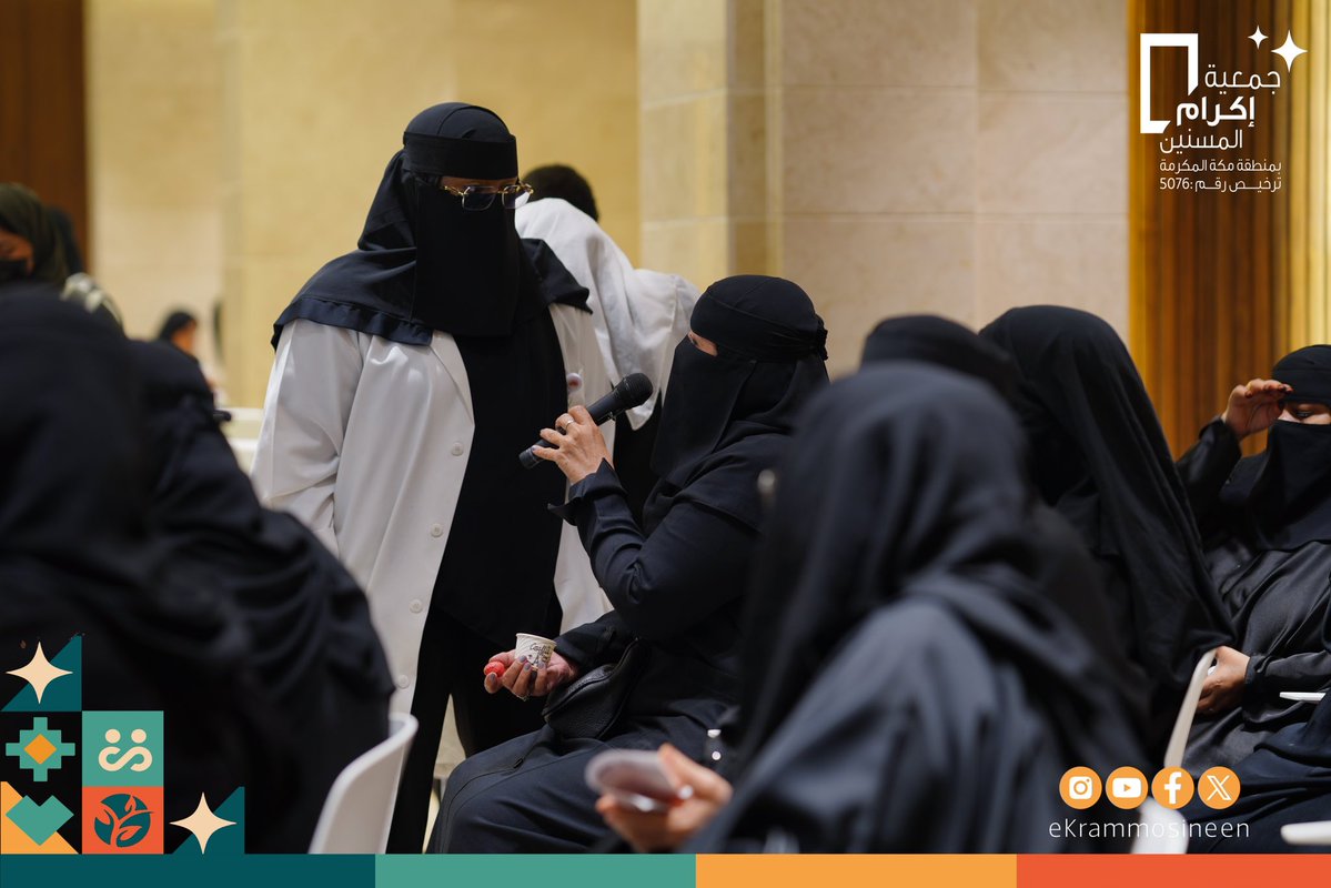 جمعية إكرام المسنين بمنطقة مكة المكرمة tweet media